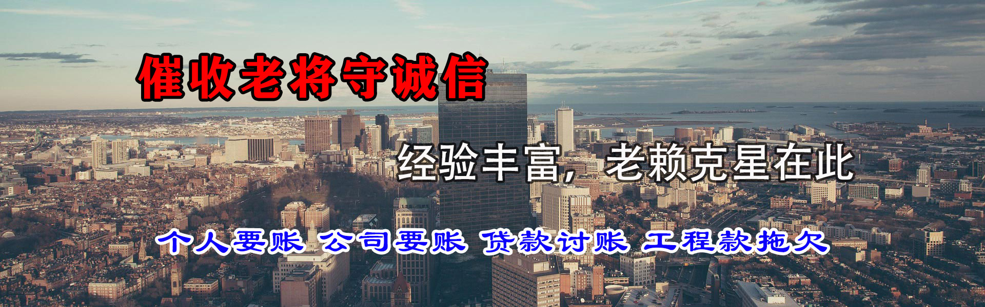 东乡要账公司